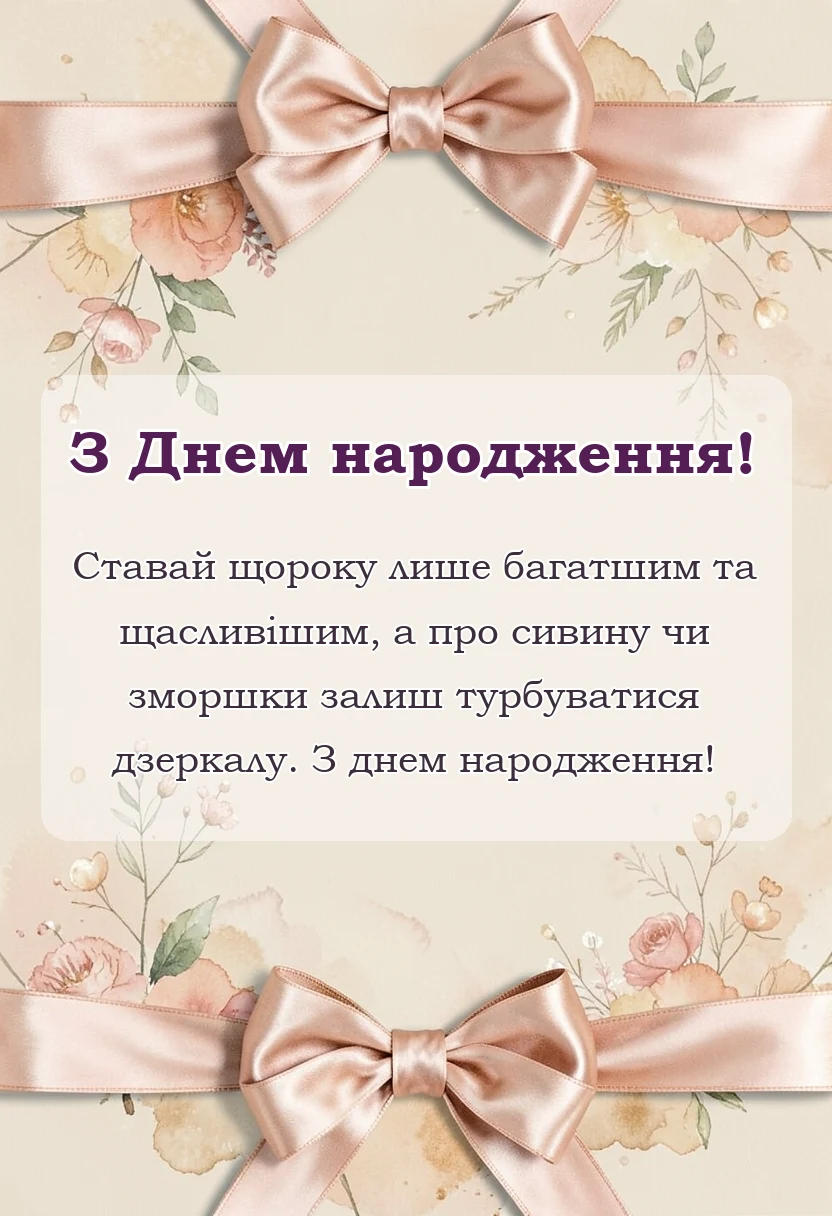 святкова картинка: прикольні привітання з днем народження чоловікам
