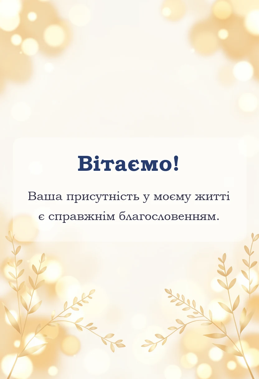 листівка з побажанням - картинки з днем закоханих коханому