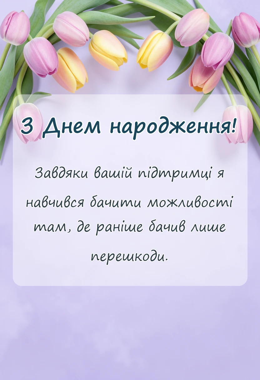 святкова картинка: картинки тренеру
