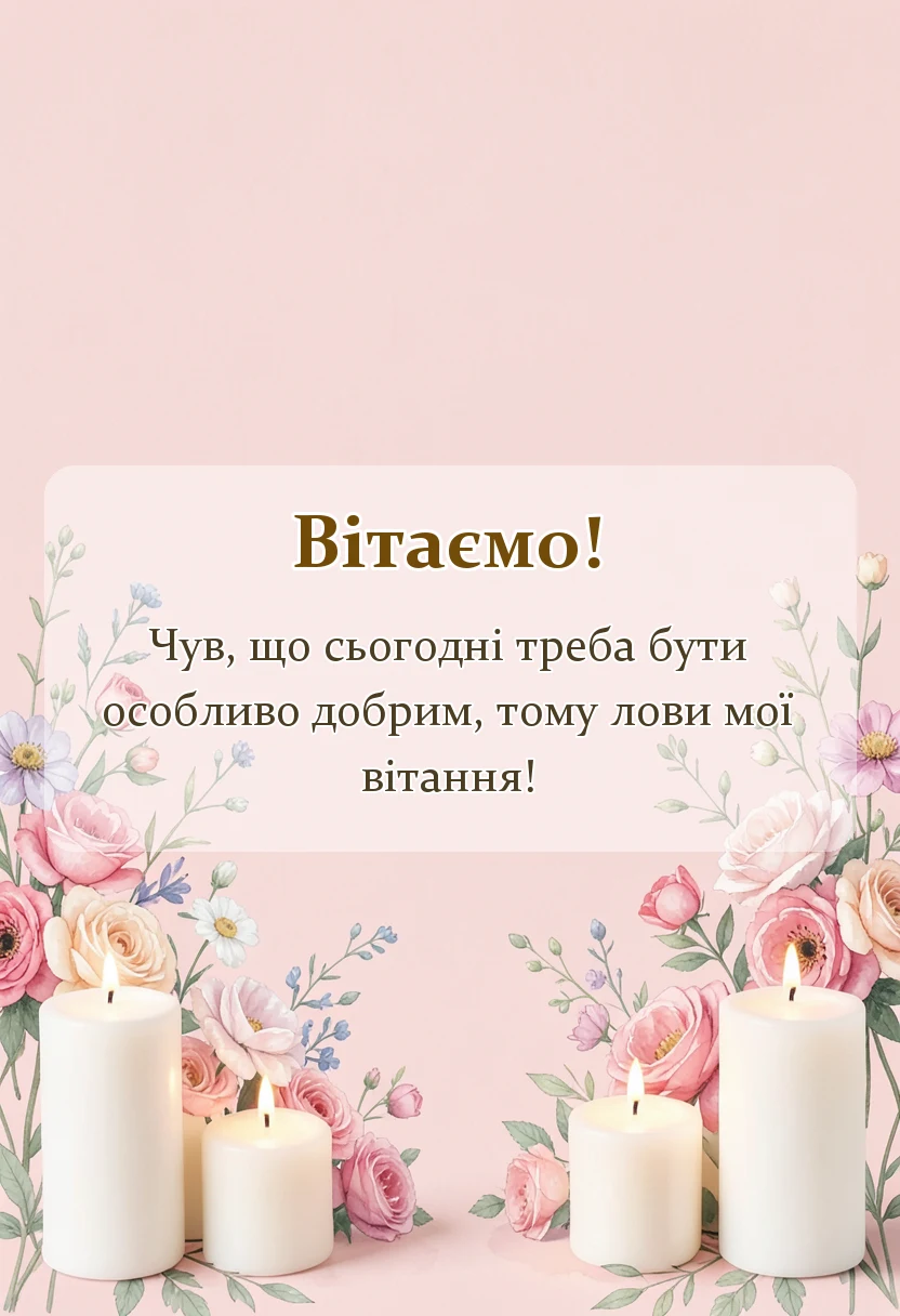 святкова картинка: картинки з трійцею