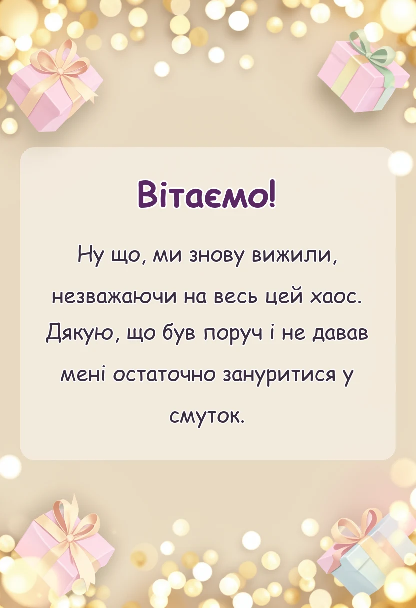 красива листівка: подяка за співчуття з приводу смерті брата