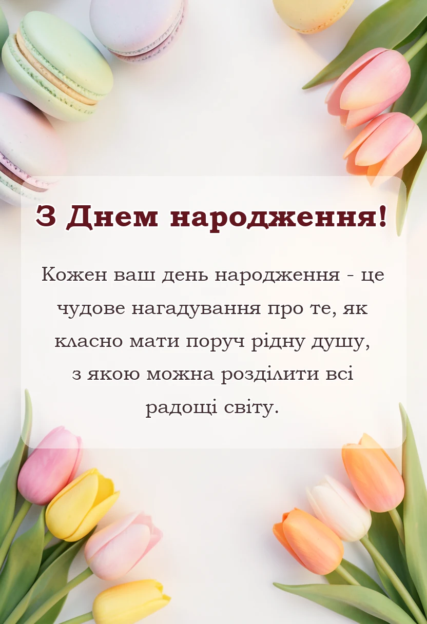 святкова картинка: вітання з днем народження двійнят хлопчика і дівчинки