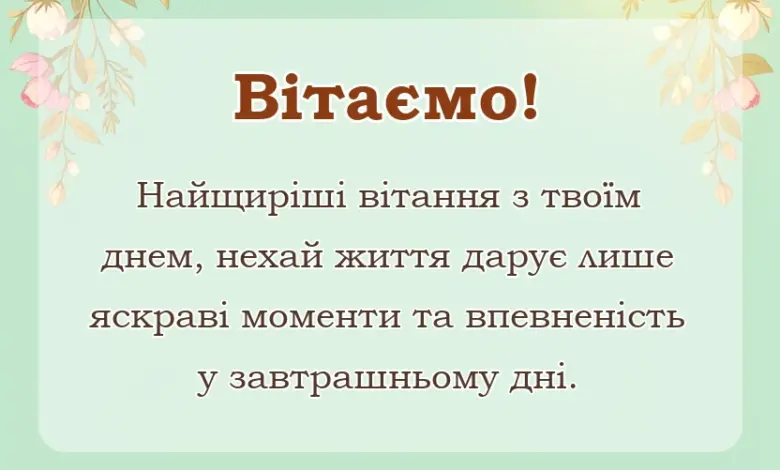 вітальна листівка - привітання з 60-річчям чоловікові