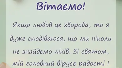 листівка з побажанням - привітання з днем закоханих своїми словами