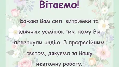листівка з побажанням - привітання з днем лікаря