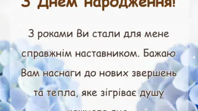 святкова картинка: привітання з днем народження свекру від невістки