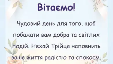 красива листівка: привітання з трійцею