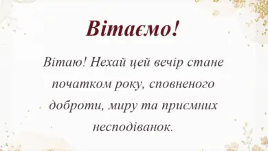 вітальна листівка - привітання з щедрим вечором