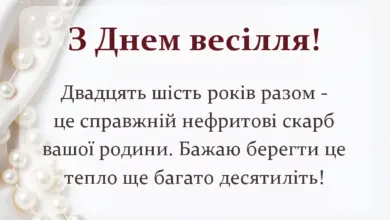 унікальна листівка - картинки до нефритового весілля