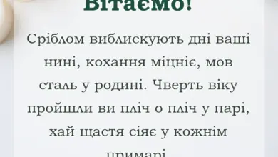 вітальна листівка - коротке привітання з срібним весіллям