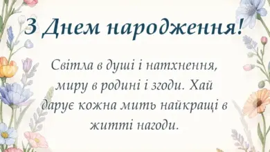 листівка з побажанням - короткі привітання з днем народження у віршах