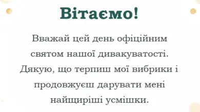унікальна листівка - побажання на день святого валентина