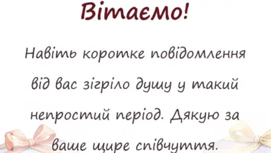 унікальна листівка - подяка за співчуття своїми словами