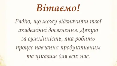красива листівка: подяка за сумлінне навчання