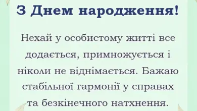листівка з побажанням - привітання з днем народження бухгалтера своїми словами
