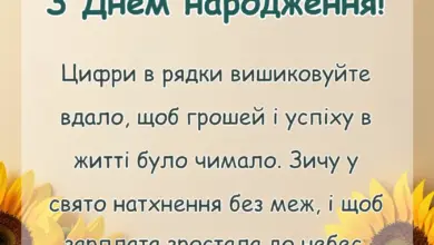 красива листівка: привітання з днем народження бухгалтера у віршах