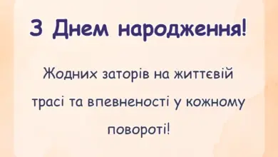 вітальна листівка - привітання з днем народження дальнобойщику українською