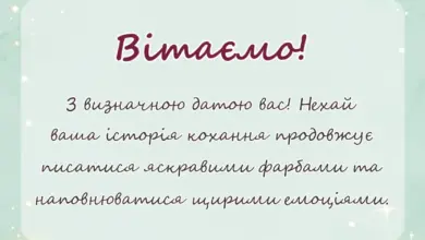 святкова картинка: привітання з п’ятою річницею весілля