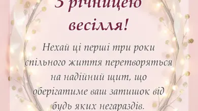 унікальна листівка - привітання з шкіряним весіллям картинки