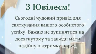 листівка з побажанням - привітання з ювілеєм в прозі