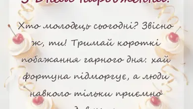 листівка з побажанням - прикольні побажання гарного дня своїми словами
