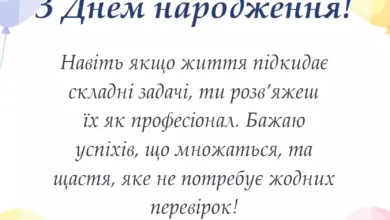 унікальна листівка - прикольні привітання з днем народження бухгалтеру