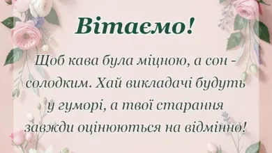 вітальна листівка - прикольні привітання з днем студента