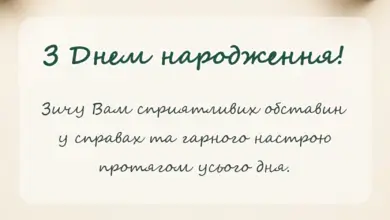 унікальна листівка - що побажати замість гарного дня