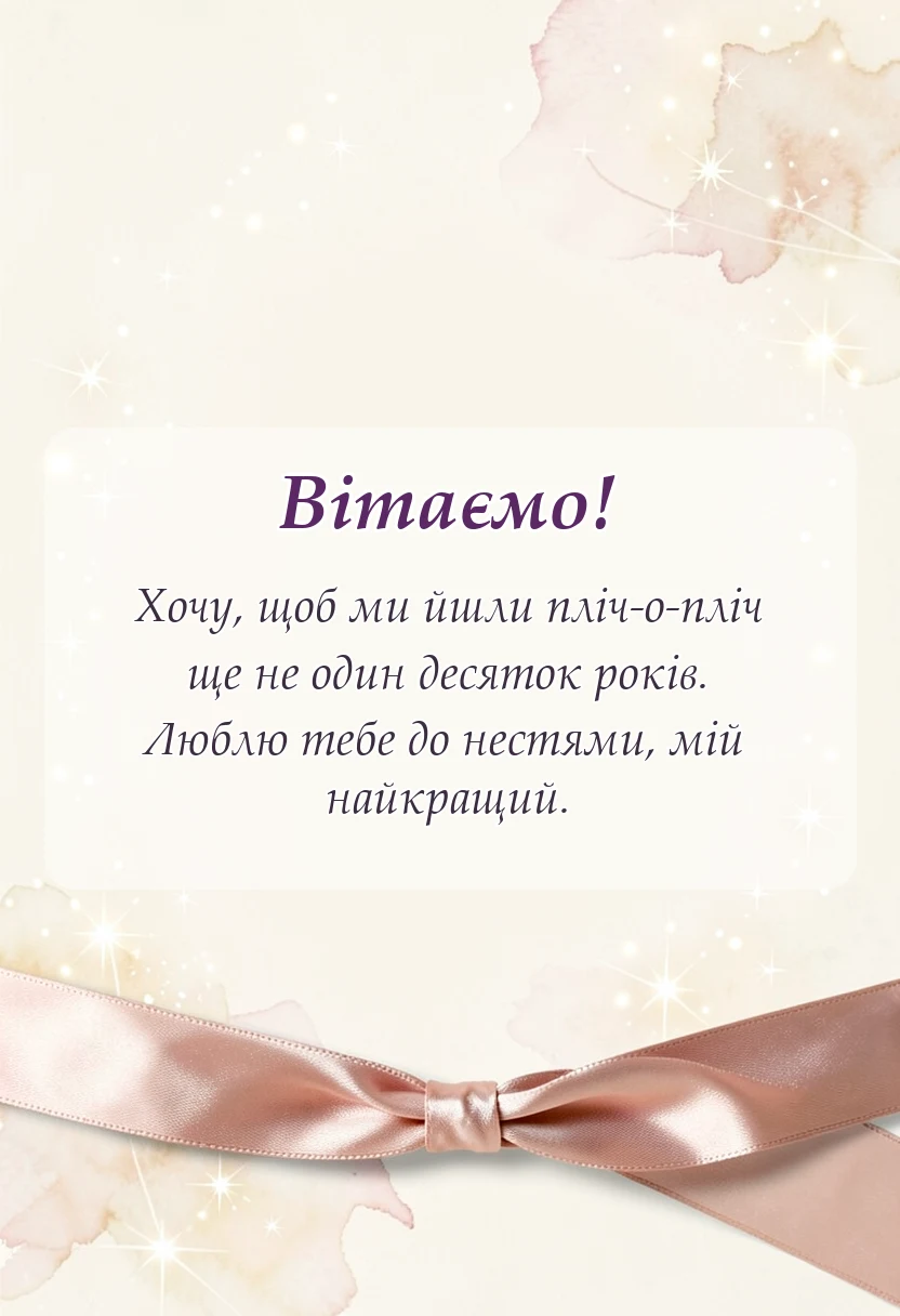 вітальна листівка - картинки з днем закоханих коханому