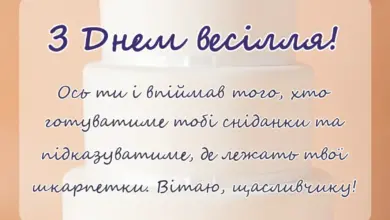 красива листівка: картинки з одруженням сина