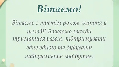 святкова картинка: картинки шкіряного весілля