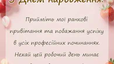 унікальна листівка - побажання доброго ранку своїми словами вірші картинки