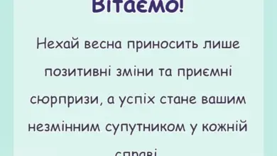 вітальна листівка - привітання з 8 березня колегам по роботі в прозі
