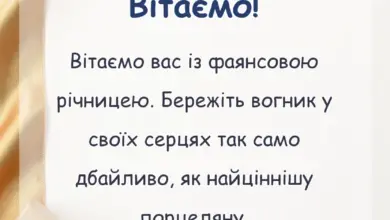 листівка з побажанням - привітання з фаянсовим весіллям картинки
