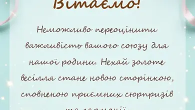 красива листівка: привітання на золоте весілля батькам