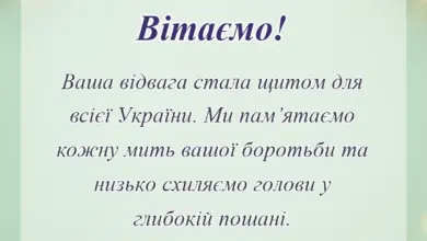 унікальна листівка - слова подяки загиблим воїнам в прозі