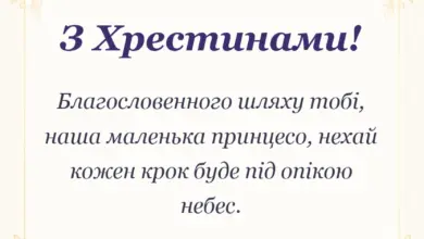 унікальна листівка - картинка з хрещенням донечки