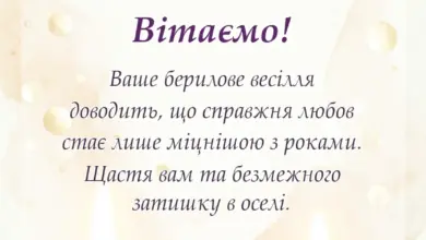 вітальна листівка - привітання з днем весілля 23 роки