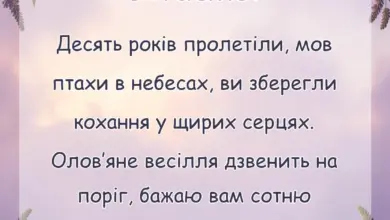 унікальна листівка - картинки з олов'яним весіллям