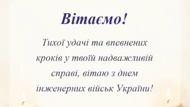 вітальна листівка - листівки з днем інженерних військ україни