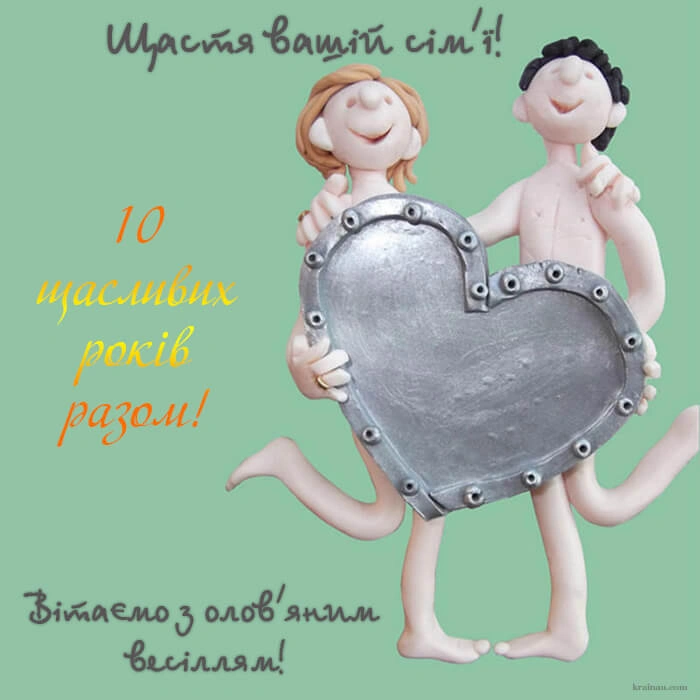 Чоловік і жінка тримають металеве серце на ювілей.