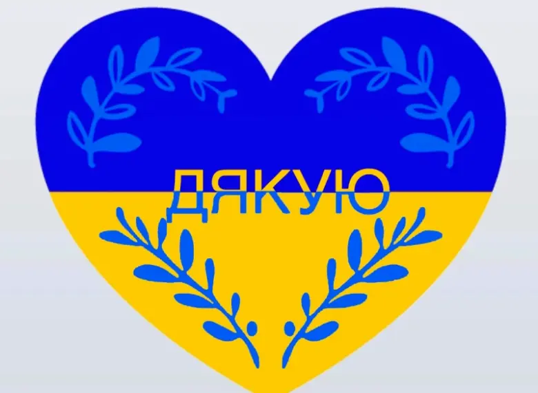 Серце з прапором України та написом Дякую для подяки за обід