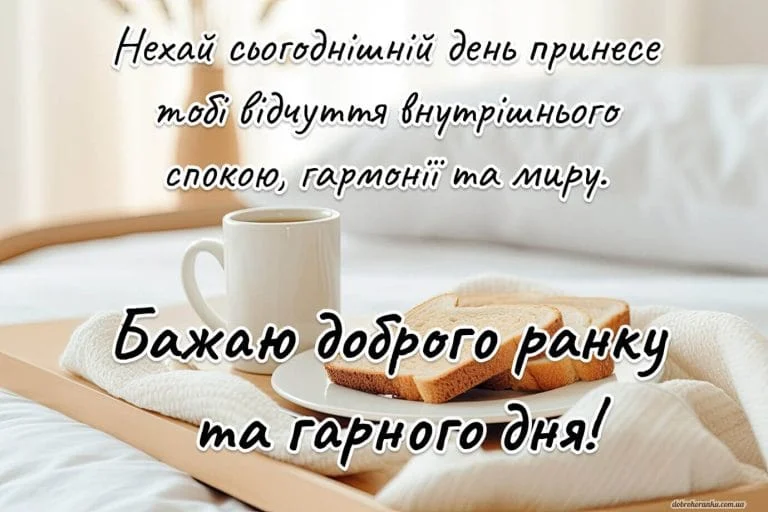 Сніданок у ліжку з кавою та тостами