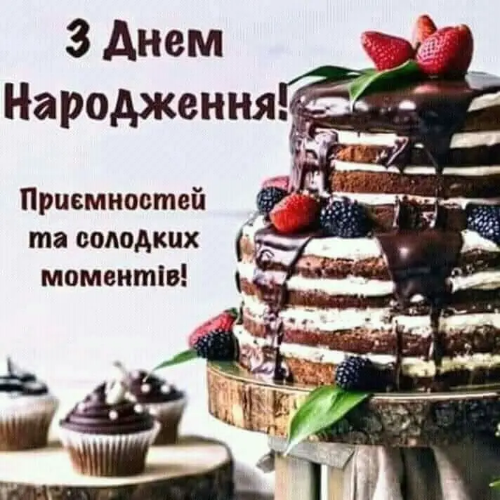 Шоколадний торт з ягодами для дня народження хлопчика.