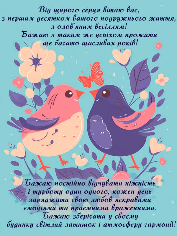 Дві пташки серед квітів та метеликів на тлі блакитного неба.