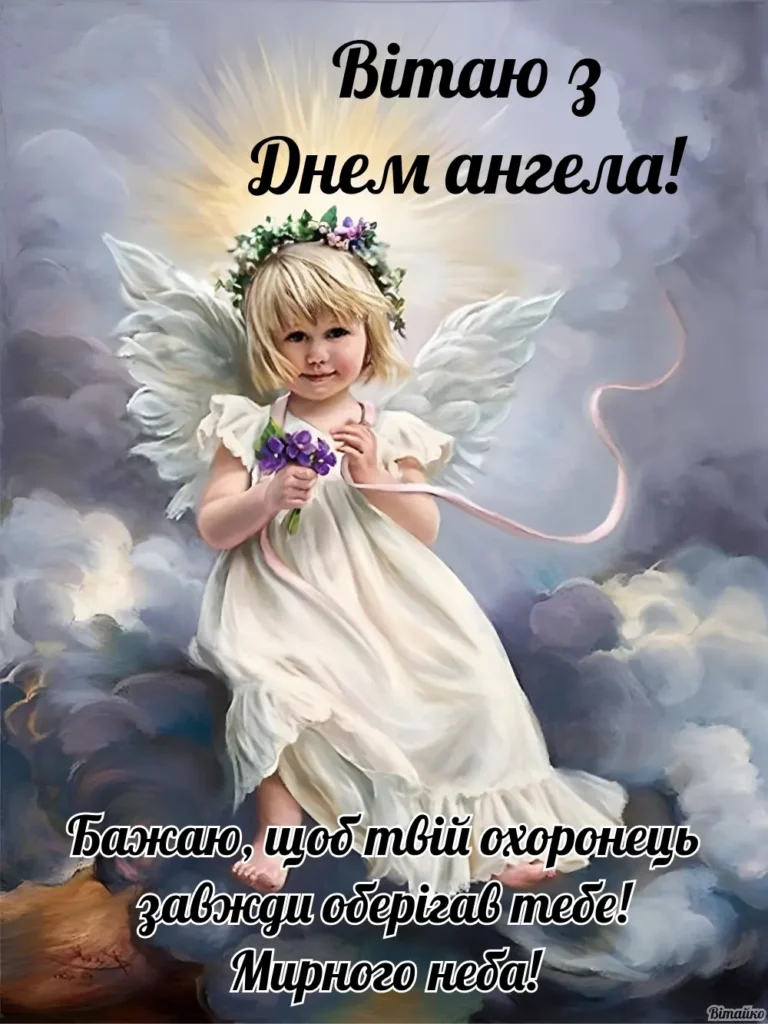Дитячий ангел у білій сукні тримає фіолетові квіти на хмарах