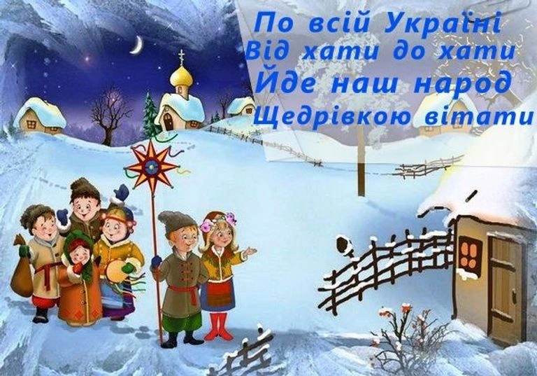 Діти співають щедрівки під час старого Нового року