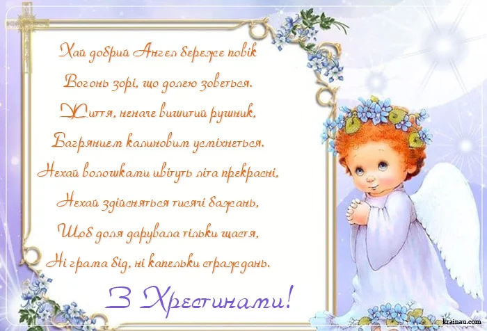 Ангелок у квітах для хрещення донечки