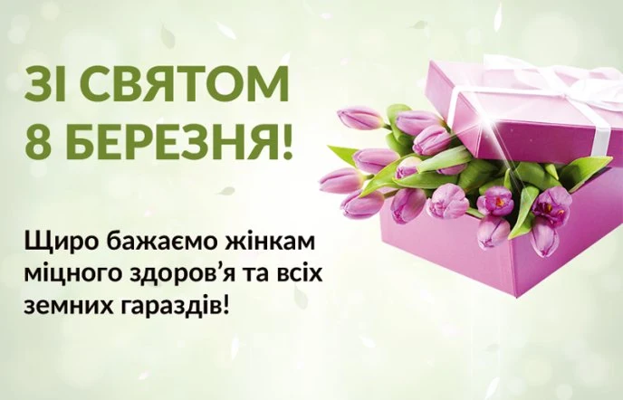 Квіти в подарунковій коробці з привітанням на 8 Березня.