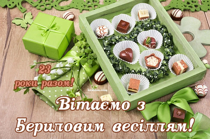 Зелена коробка з шоколадом та листя для привітання.